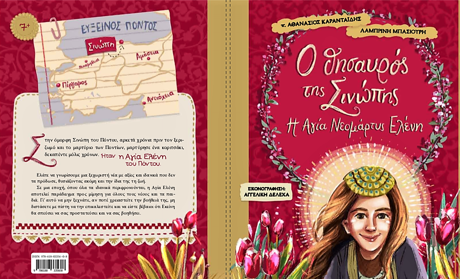 Θεσσαλονίκης