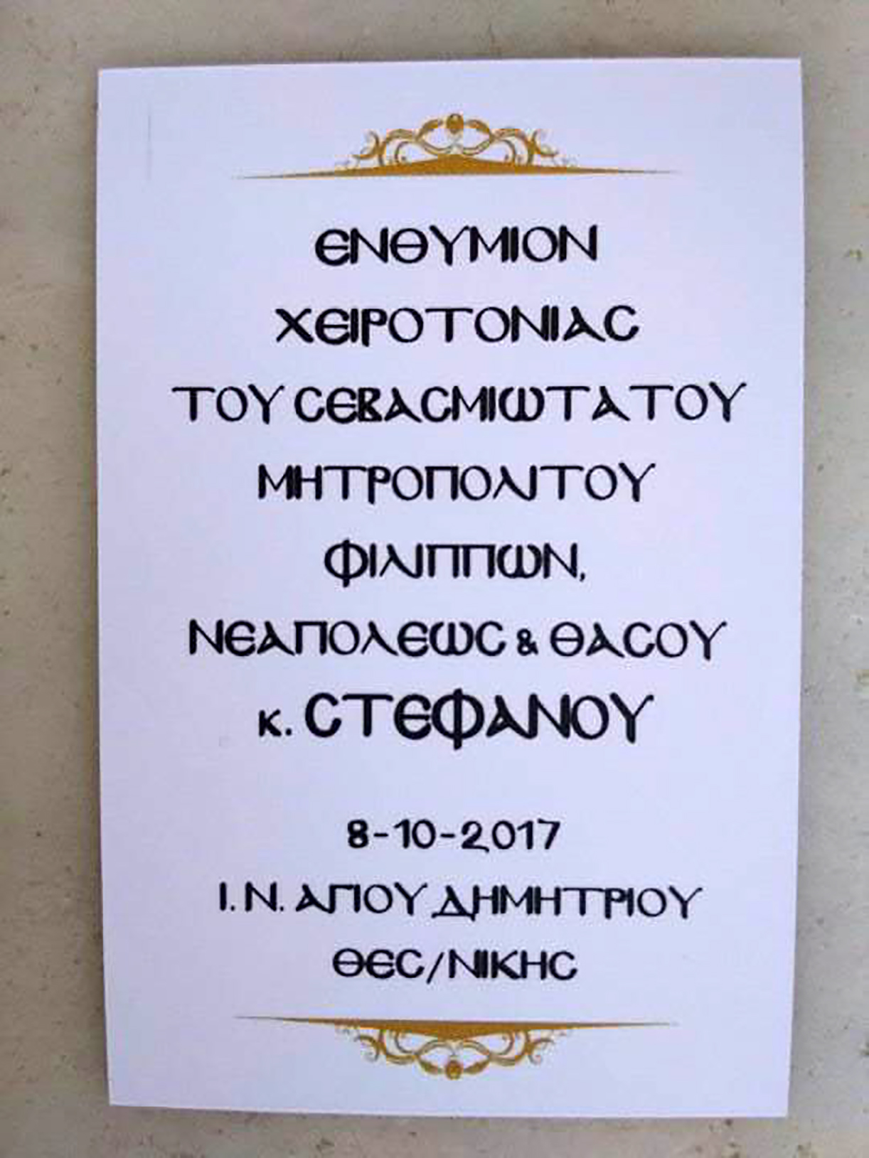 mitropolitis-stefanos-cheirotonia-17