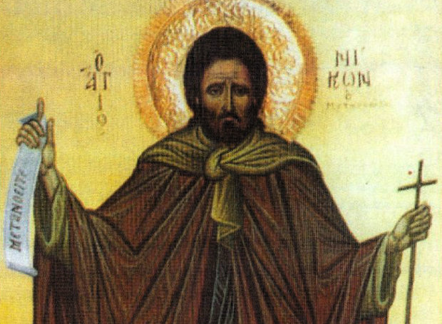 Μετανοείτε