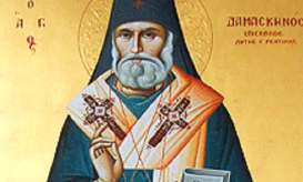 δαμασκηνού