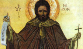 Μετανοείτε