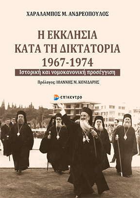 ΕΞΩΦΥΛΛΟ βιβλίου