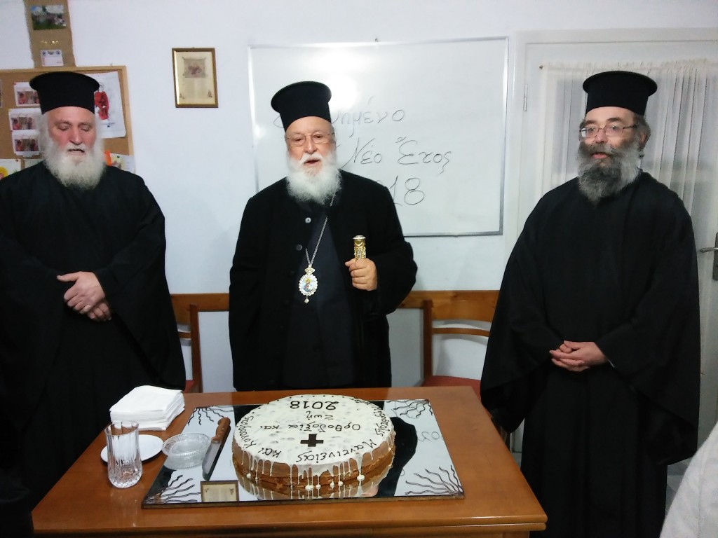 Βασιλόπιτα