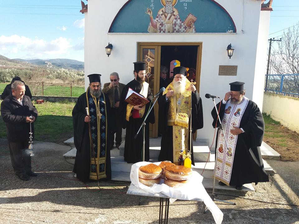 δημητριάδος