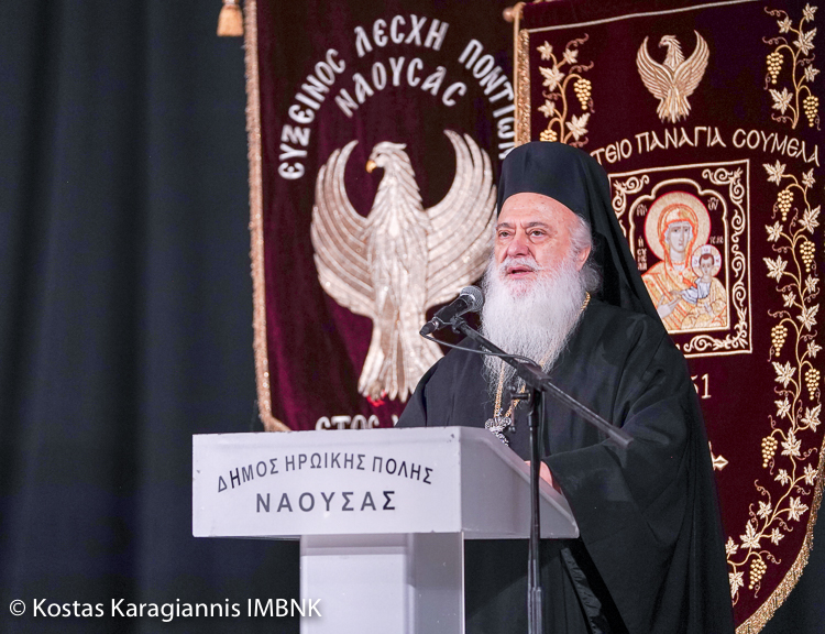 EkdhlwshTriwnIerarxwnSoumelaNaousa2018