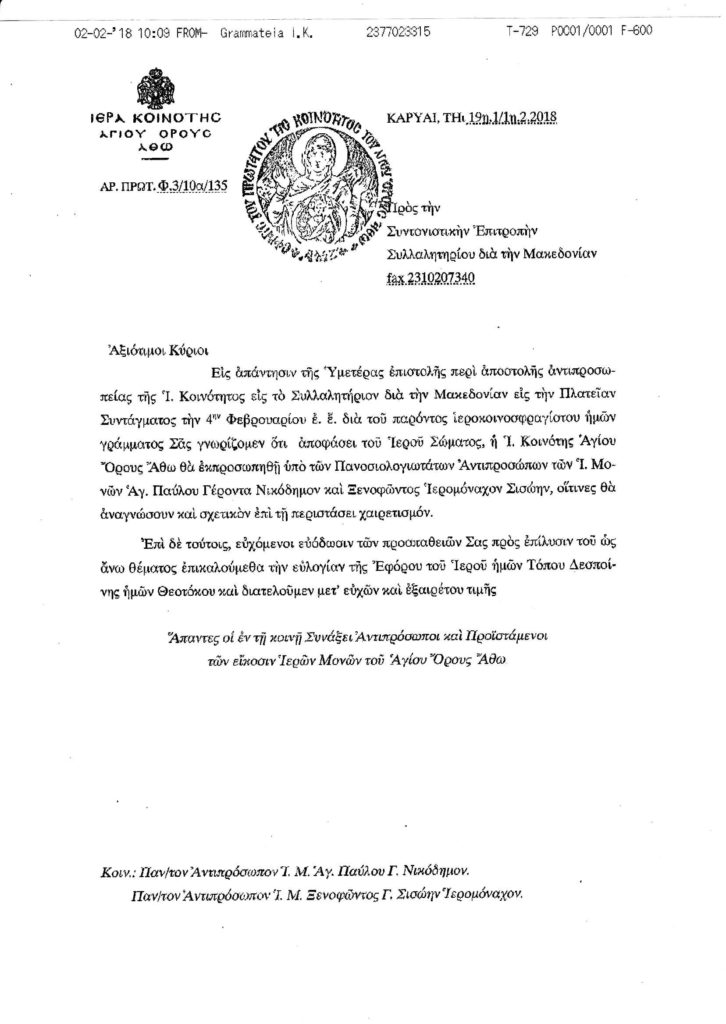 ΙΕΡΑ-ΚΟIΝΟΤΗΣ-1-726x1024