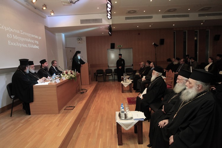 Ï ÁÑ×ÉÅÐÉÓÊÏÐÏÓ ÉÅÑÙÍÕÌÏÓ ÓÅ ÇÌÅÑÉÄÁ ÔÏÕ ÉÄÑÕÌÁÔÏÓ ÐÏÉÌÁÍÔÉÊÇÓ ÅÐÉÌÏÑÖÙÓÇÓ ÔÇÓ ÁÑ×ÉÅÐÉÓÊÏÐÇÓ Åêêëçóßáò"//×ÑÇÓÔÏÓ ÌÐÏÍÇÓ