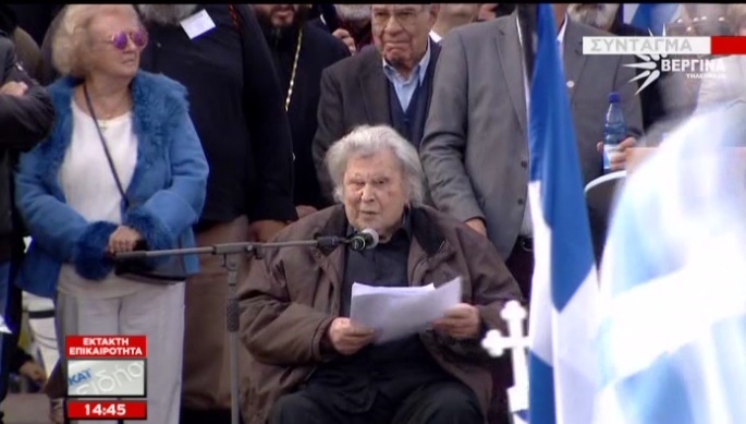 συλλαλητήριο