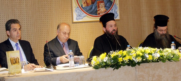 Åðßóçìç ðáñïõóßáóç ôïõ Ôüìïõ ôùí Ðñáêôéêþí ôïõ Å´Äéåèíïýò Åðéóôçìïíéêïý Óõíåäñßïõ ãéá ôï 1821 --×áéñåôéóìïò ôïõ Áñ÷éåðéóêïðïõ Éåñùíõìïõ//×ÑÇÓÔÏÓ ÌÐÏÍÇÓ//