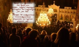 εσφιγμένου