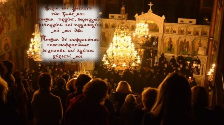 εσφιγμένου