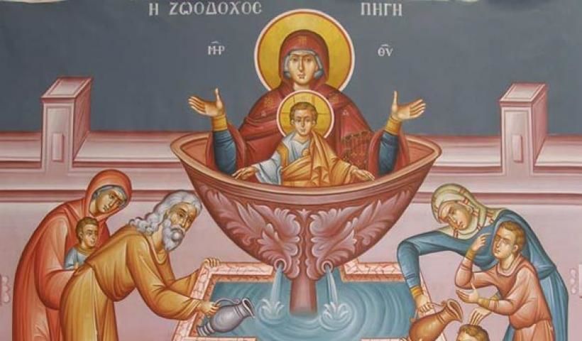 ζωοδόχου πηγής