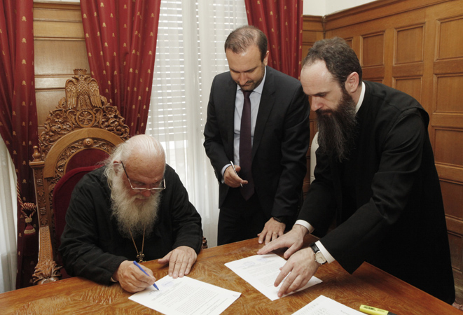 Γενικού Φιλοπτώχου Ταμείου