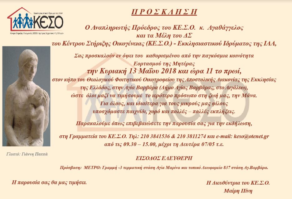 Κέντρο Στήριξης Οικογένειας