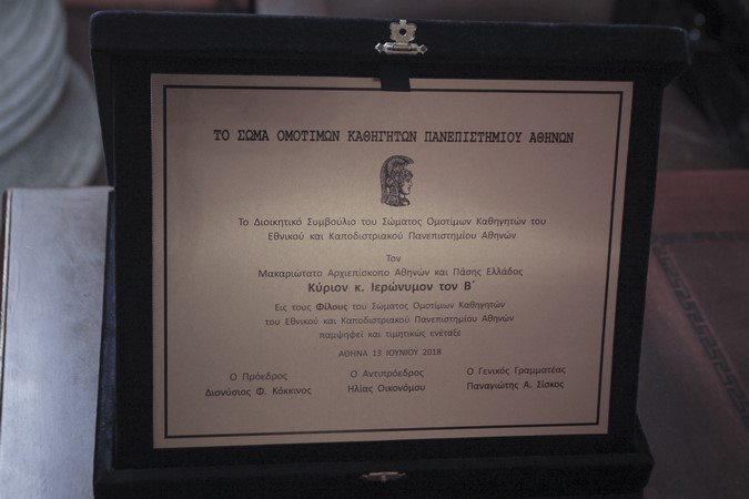 ÅðéóôçìïíéêÞ åêäÞëùóç ðïõ äéïñãáíþíïõí ôï Åèíéêü êáé Êáðïäéóôñéáêü Ðáí/ìéï Áèçíþí êáé ôï Óþìá Ïìïôßìùí Êáèçãçôþí - ÐáíåðéóôÞìéï ôùí Ðïëéôþí ìå ôßôëï: "Ç óõíåéóöïñÜ ôçò Èåïëïãßáò óôçí Êïéíùíßá"Ôåëåôç âñáâåõóçò ôïõ Áñ÷éåðéóêïðïõ Éåñùíõìïõ ÖÙÔÏ ×ÑÇÓÔÏÓ ÌÐÏÍÇÓ