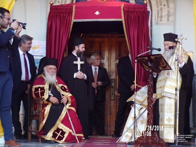 Αποστόλου Παύλου