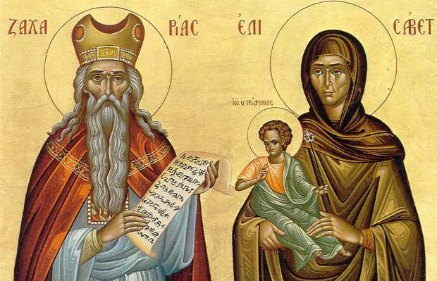 Ζαχαρίας και Ελισάβετ