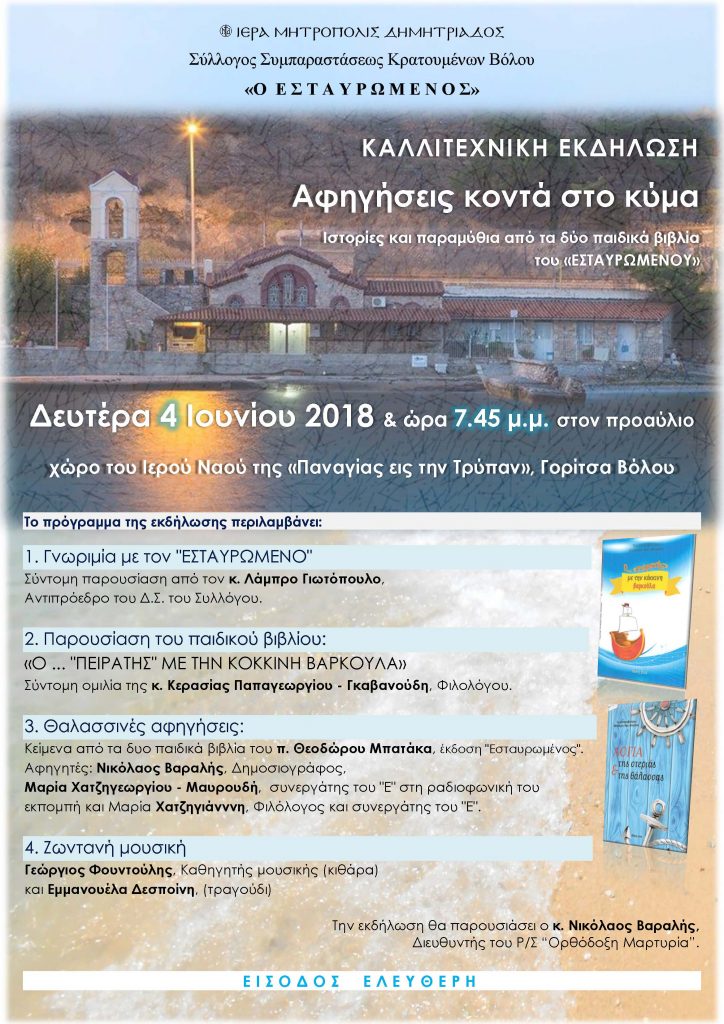 εκδήλωση