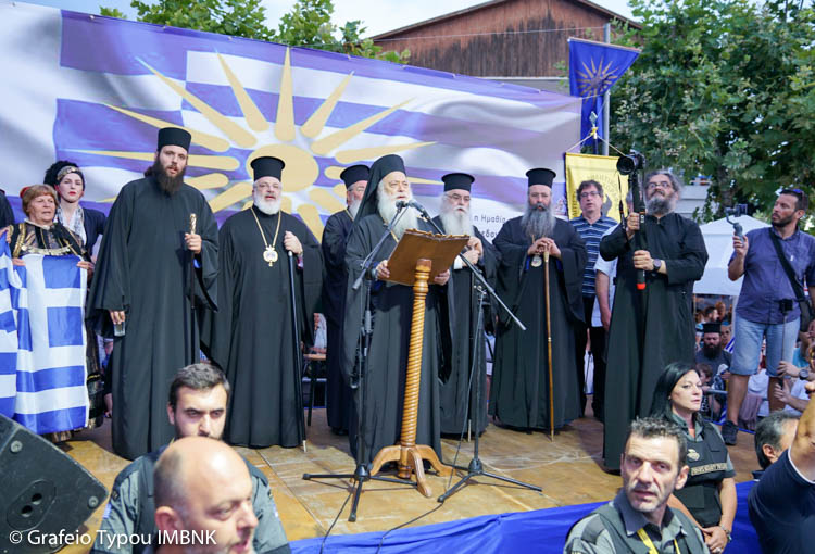 συλλαλητήριο