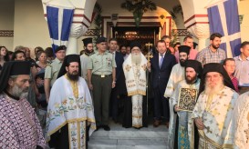 δημητριάδος