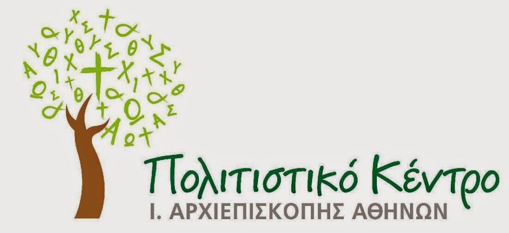 Επί την Λυχνίαν