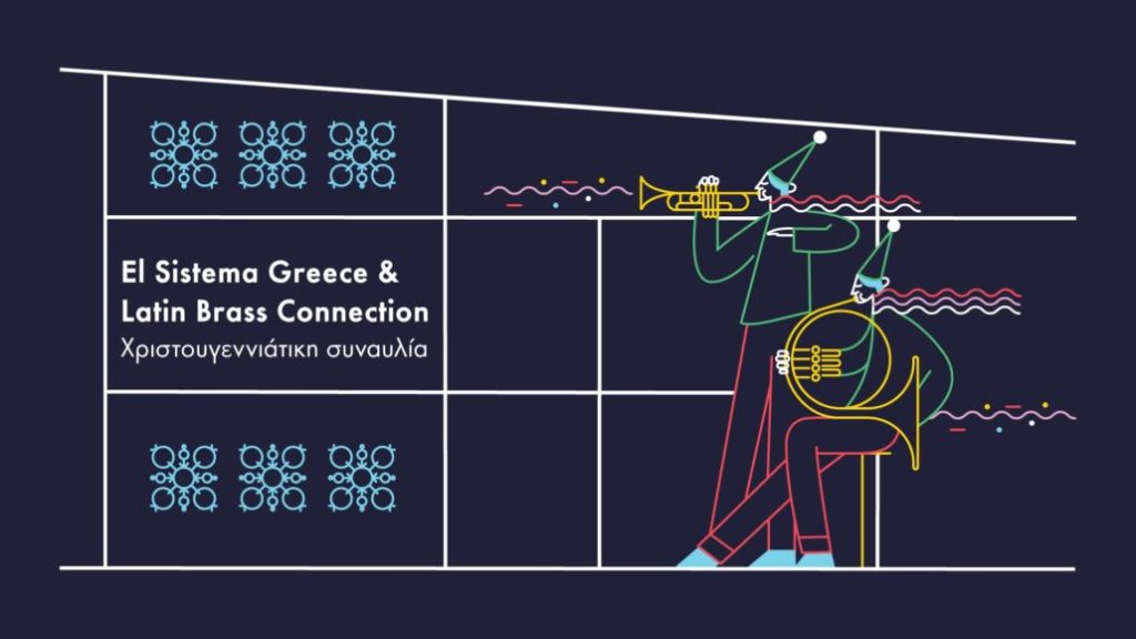 δημήτρειου