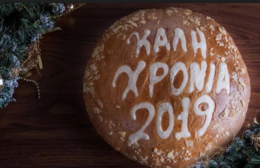 βασιλόπιτα