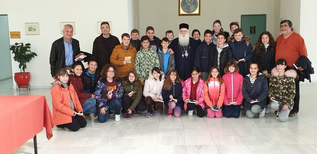 δημητριάδος