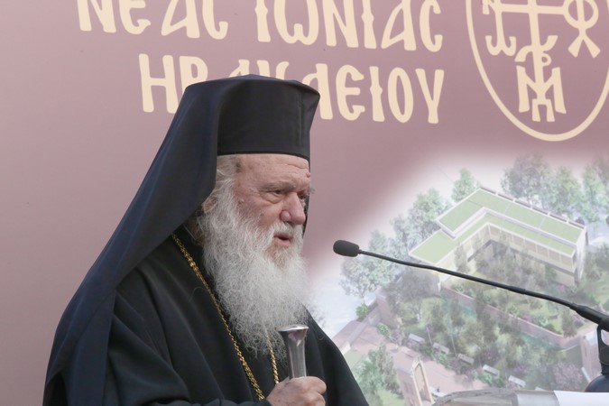 αρχιεπίσκοπος