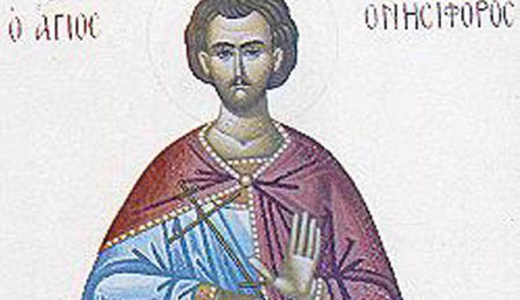 ονησιφόρος