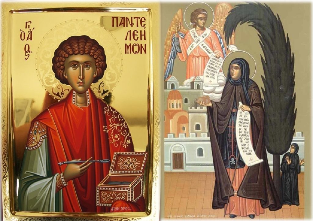 παντελεήμονος