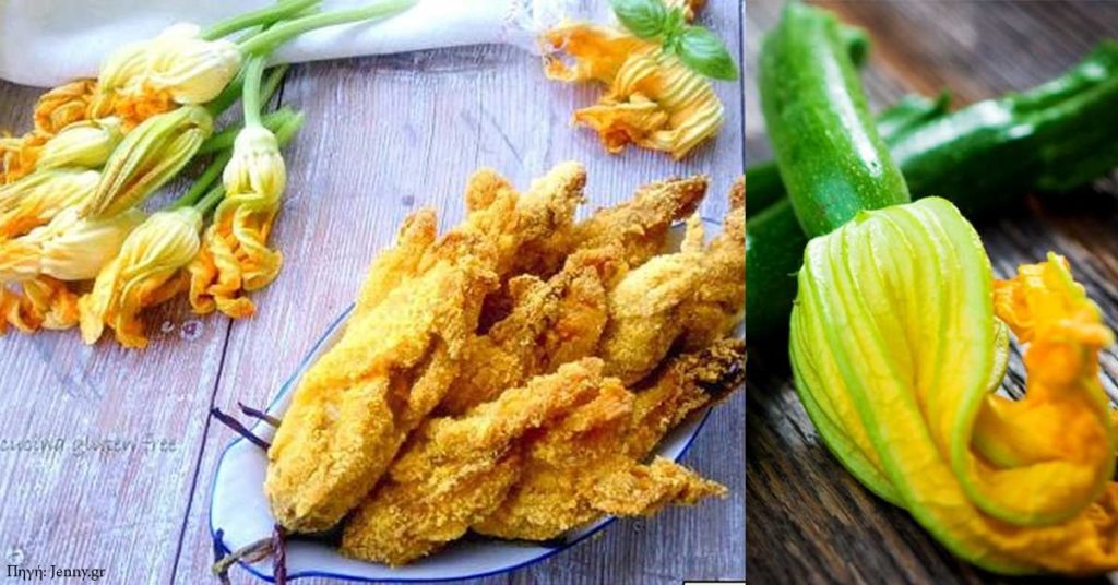 κολοκυθανθοί