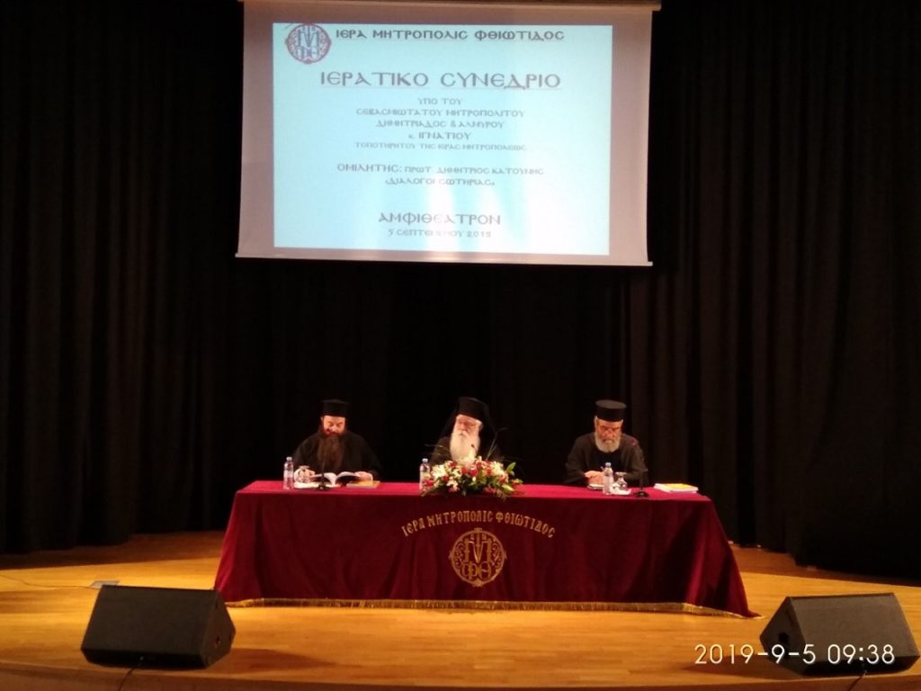 δημητριάδος