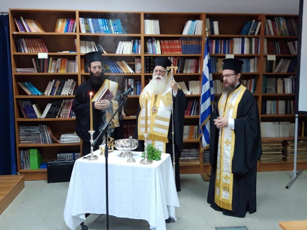 δημητριάδος