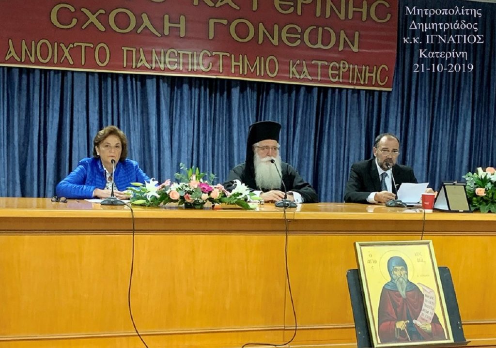 δημητριάδος