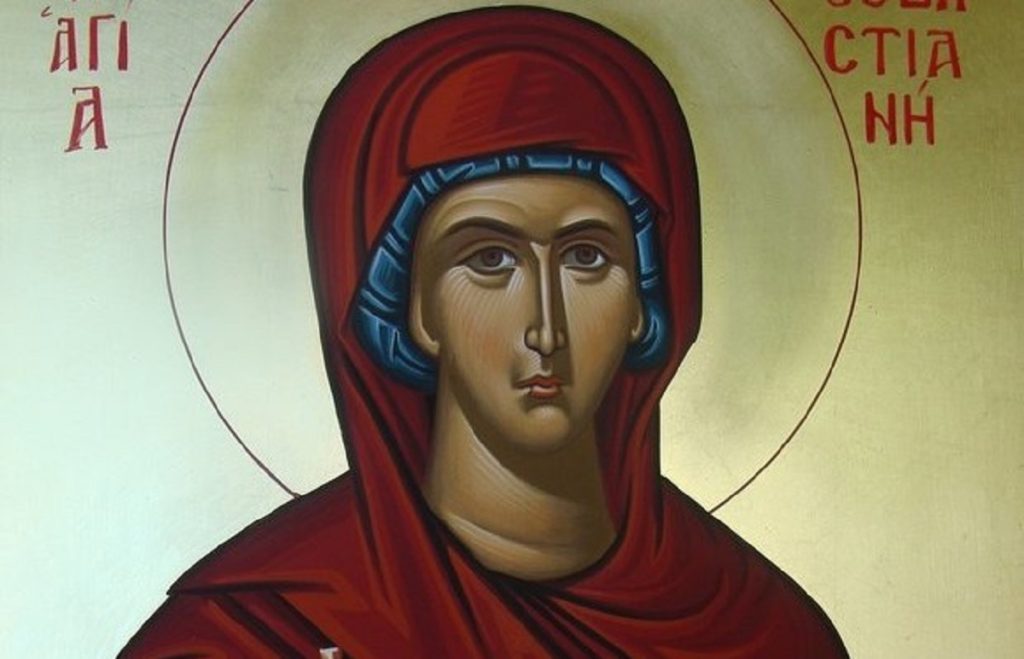 σεβαστιανή