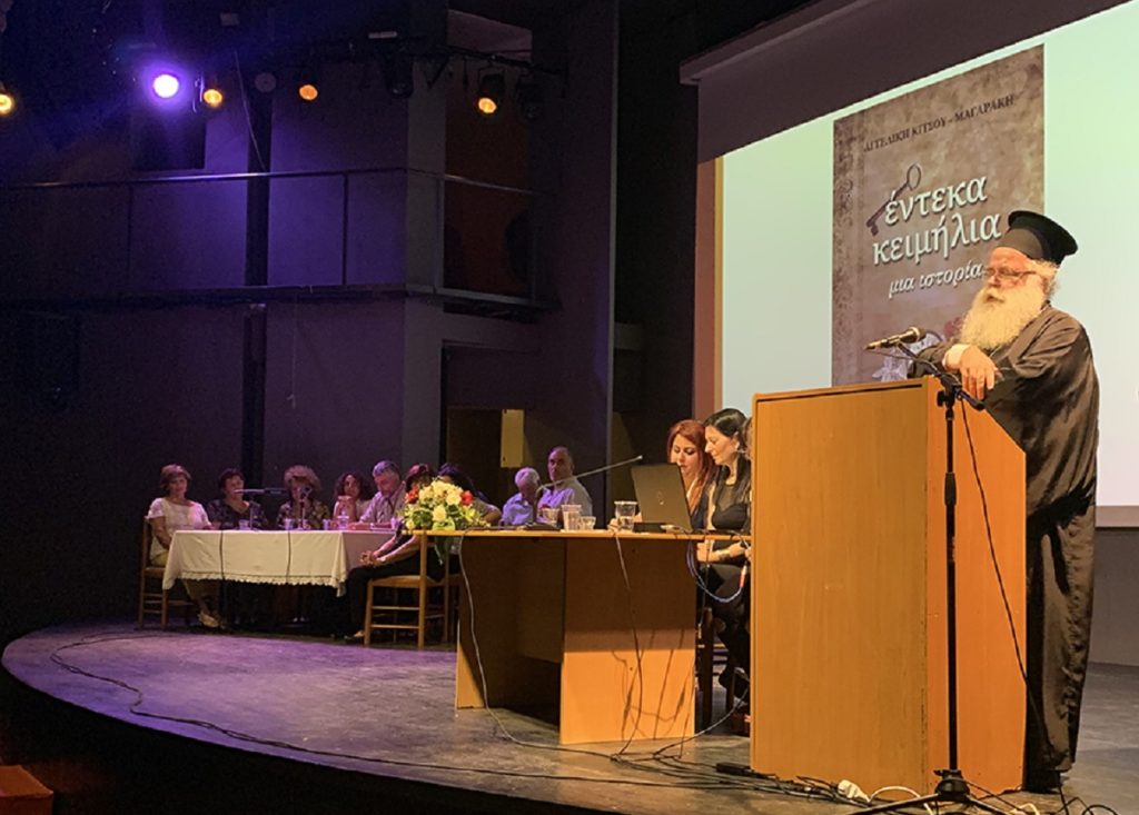 ιεραπύτνης