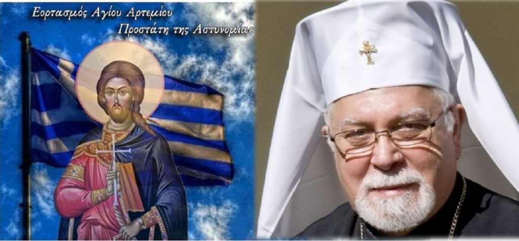 δημητριάδος