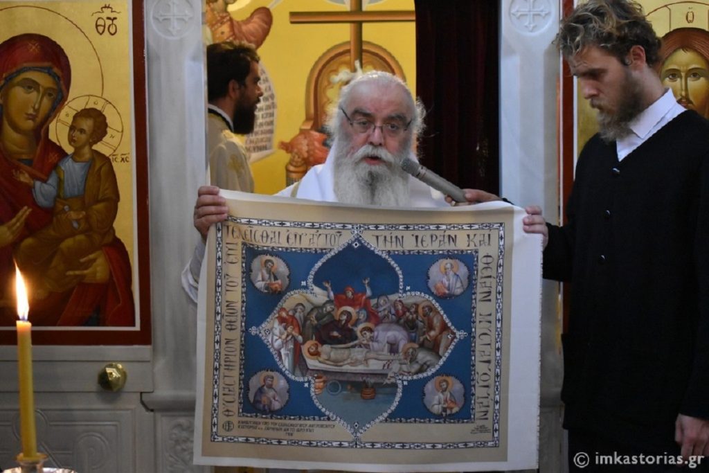 αικατερίνης