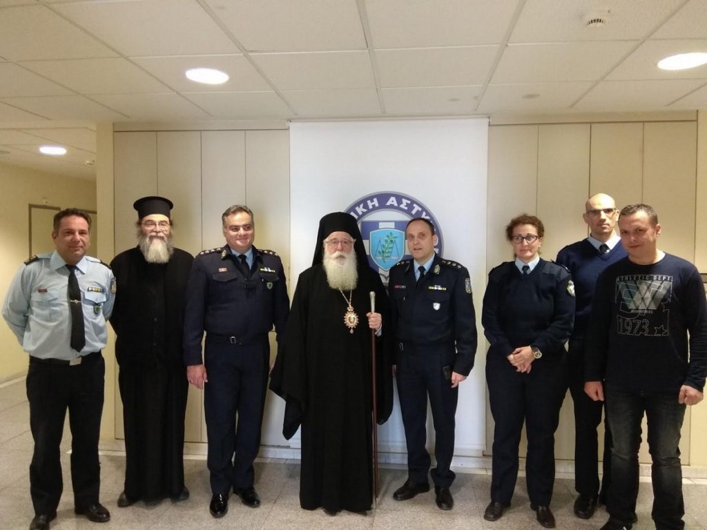 δημητριάδος