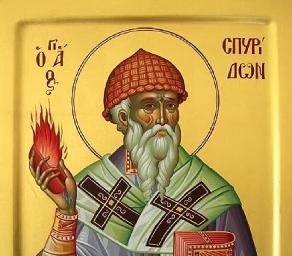 σπυρίδωνος