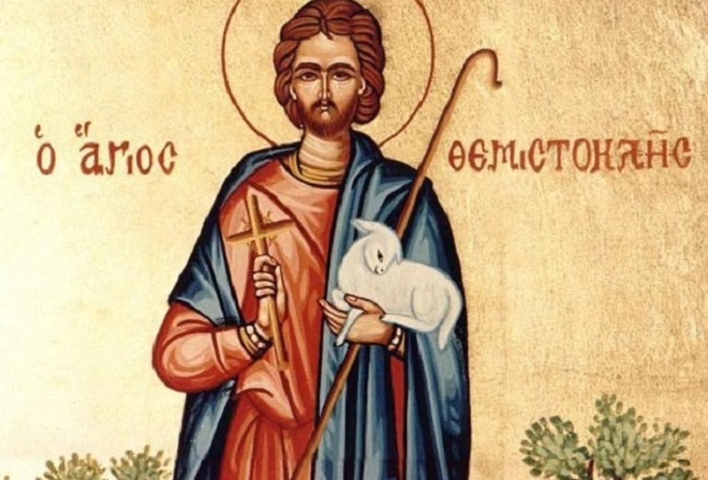 θεμιστοκλής