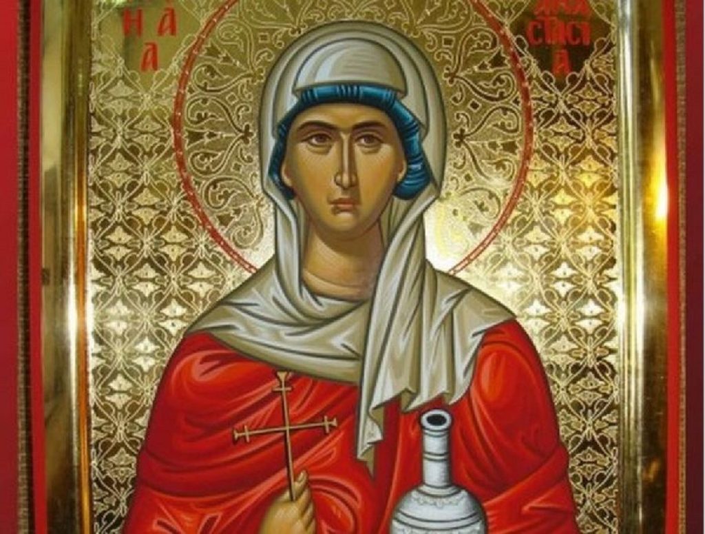 αναστασίας