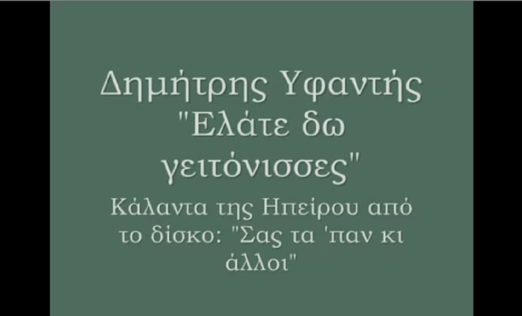 κάλαντα