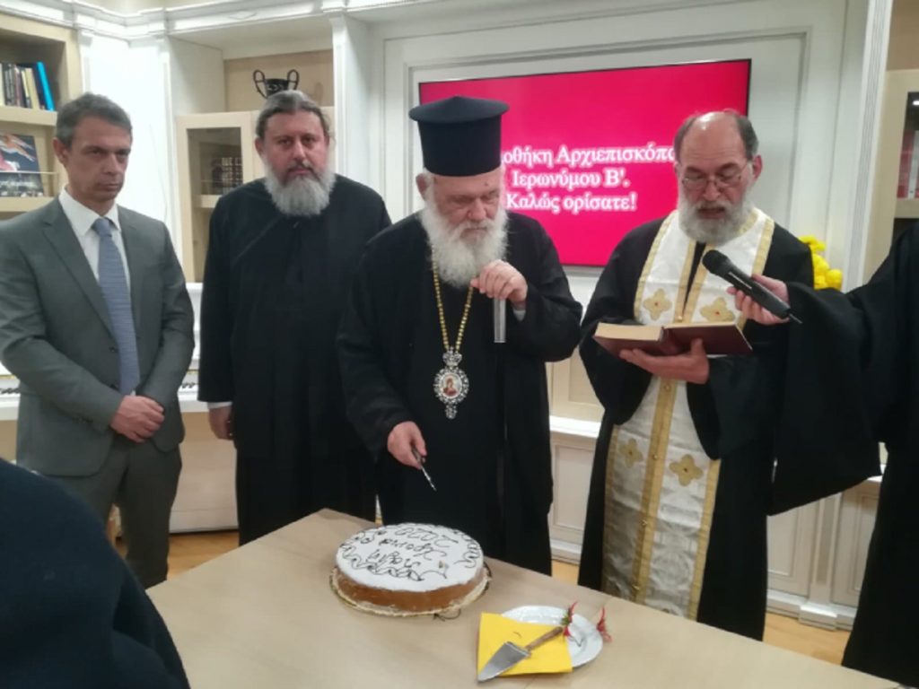 αρχιεπισκόπου