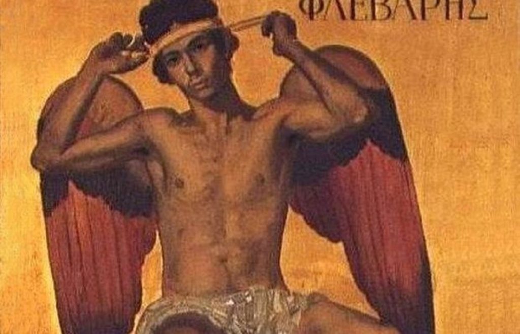 φεβρουάριος