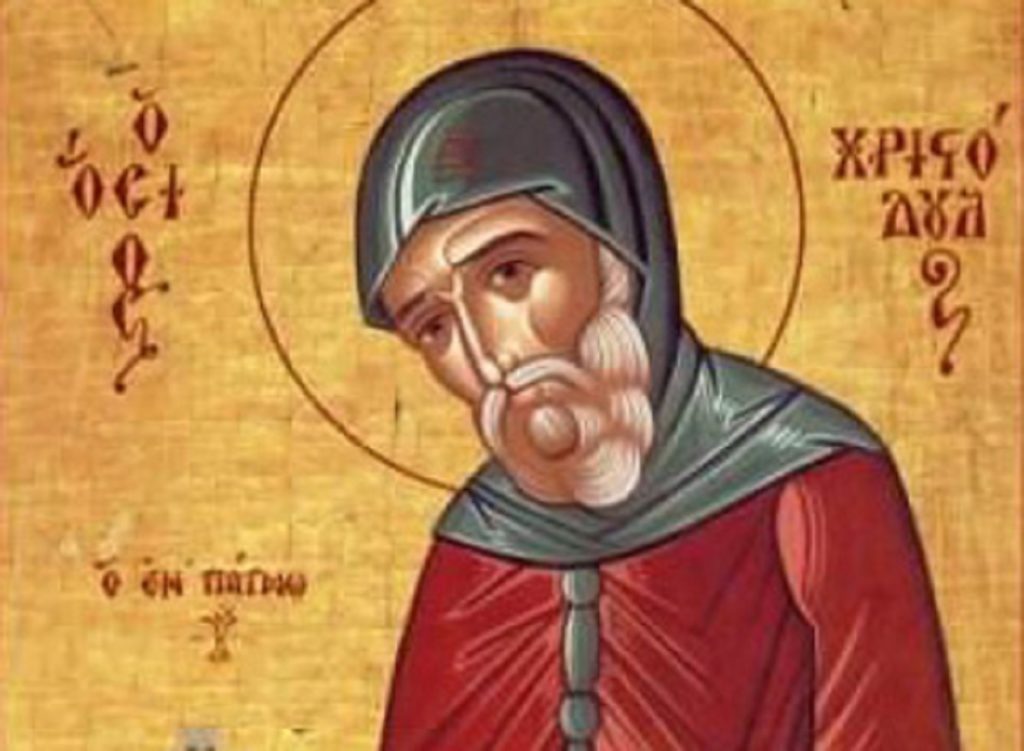 χριστόδουλος