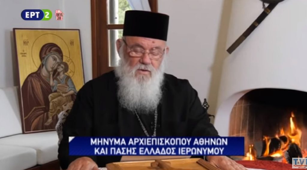 αρχιεπίσκοπος