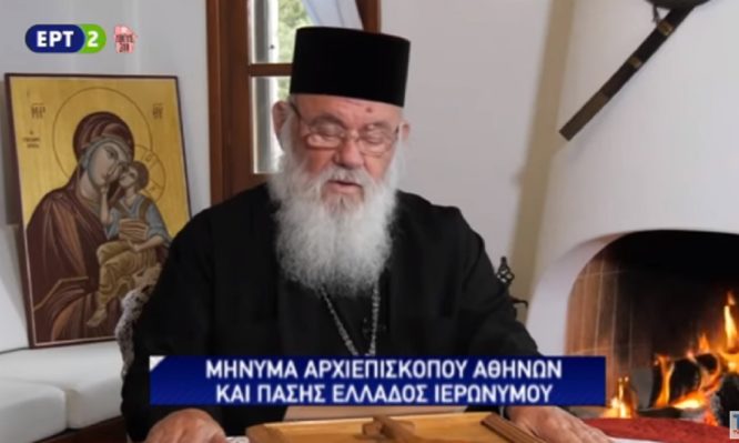 αρχιεπίσκοπος