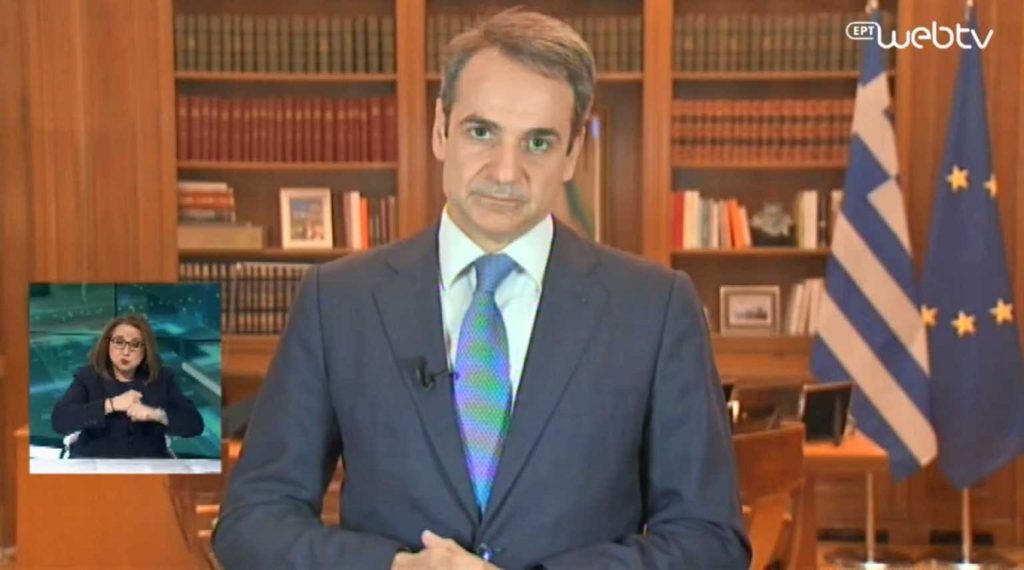 μητσοτάκης